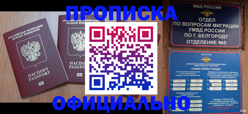 найти адрес прописки в Аргуне