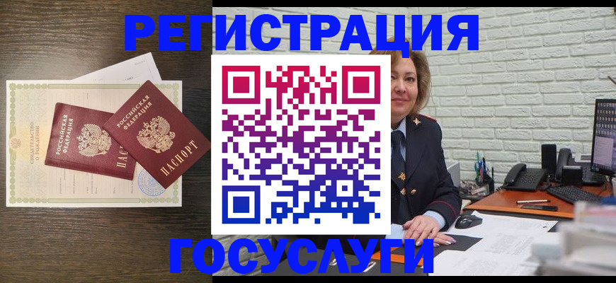 временная регистрация надежно в Аргуне