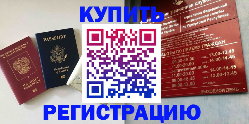 прописка поиск в Аргуне